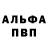 Alfa_PVP крисы CK Cleopatra Adascalitei