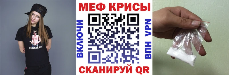 Меф VHQ  Мещовск 