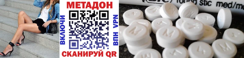 Метадон белоснежный Мещовск