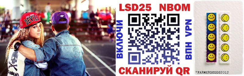 Марки 25I-NBOMe 1500мкг  Мещовск 